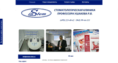 Desktop Screenshot of instom-clinic.ru